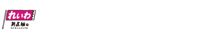 れいわ新選組つじ恵後援会