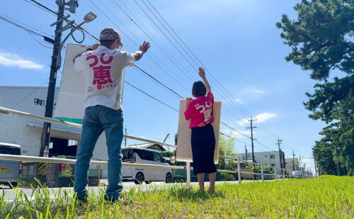 高師緑地公園で「つじ恵」推し活ヽ(o^ ^o)ﾉ