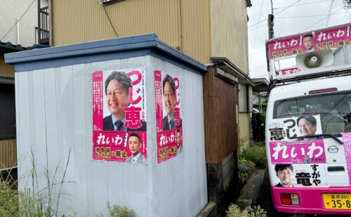 コツコツと地道なつじ推し活動