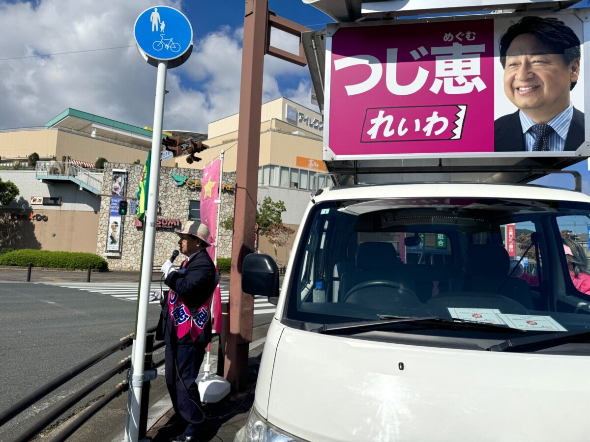 田原セントファーレさん前