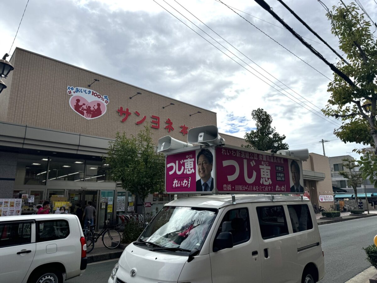 サンヨネ魚町本店さん前