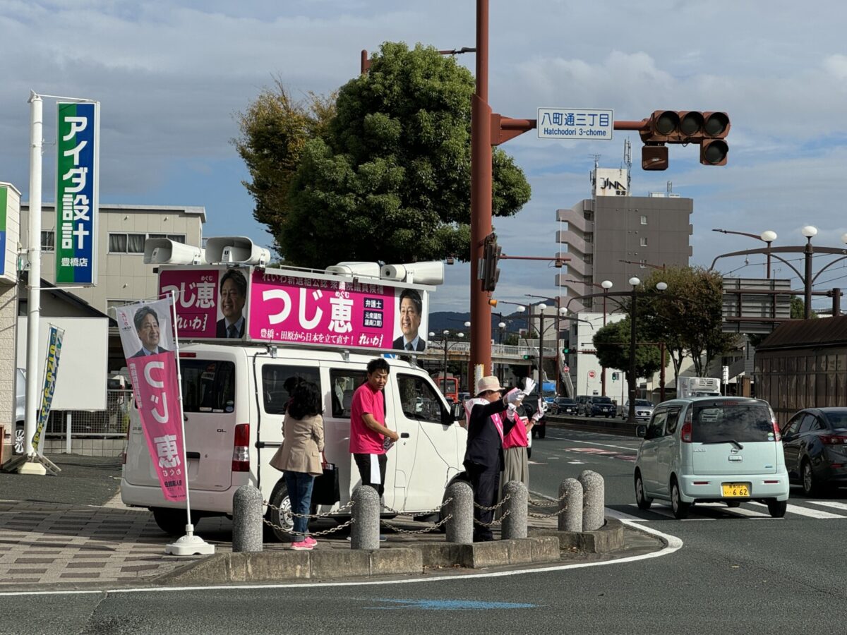 豊橋公園前