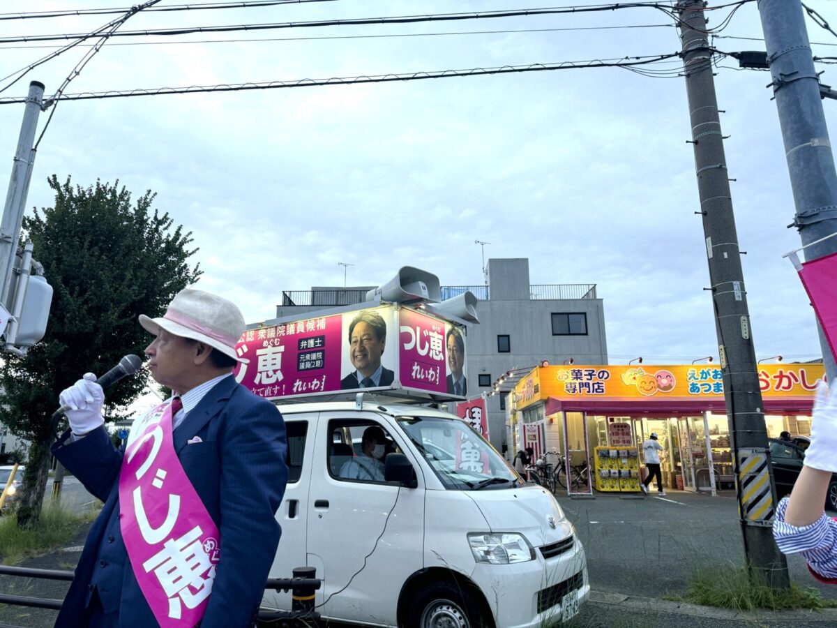 おかしのチップス岩田店さん前で街頭演説