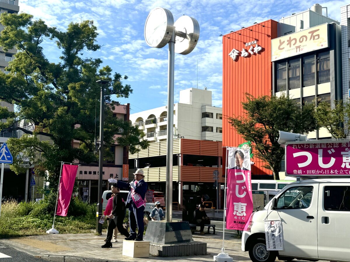 豊橋駅西口で街頭演説