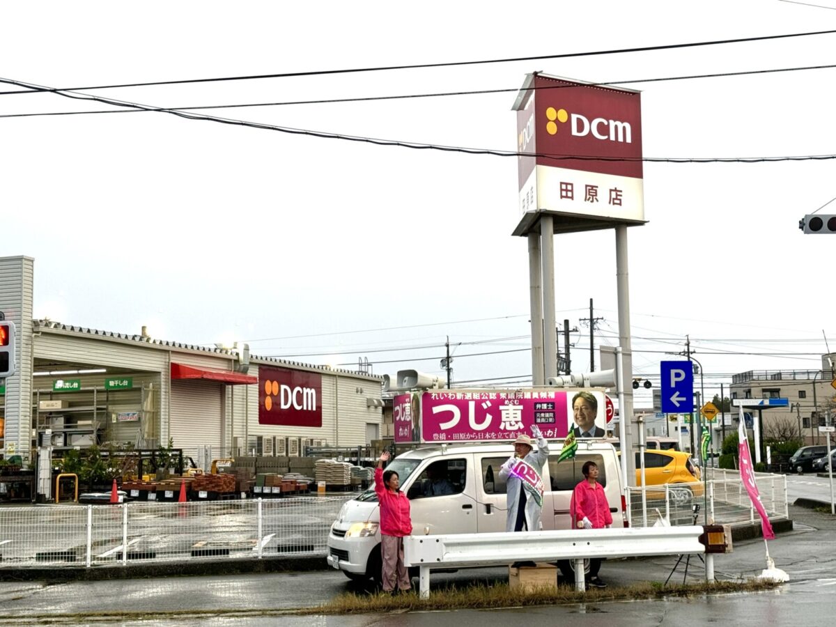 DCMカーマ田原店さん前で街頭演説