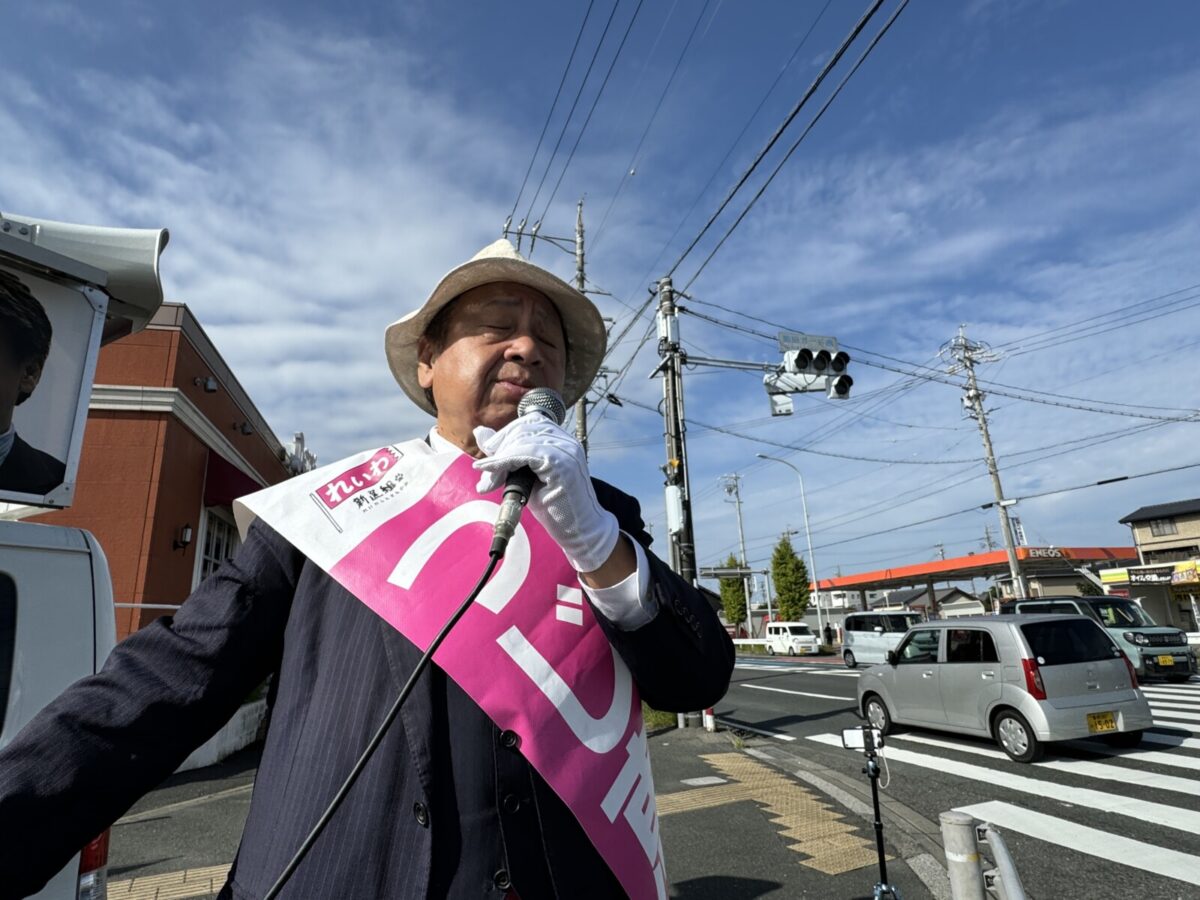 絹田西交差点で街頭演説