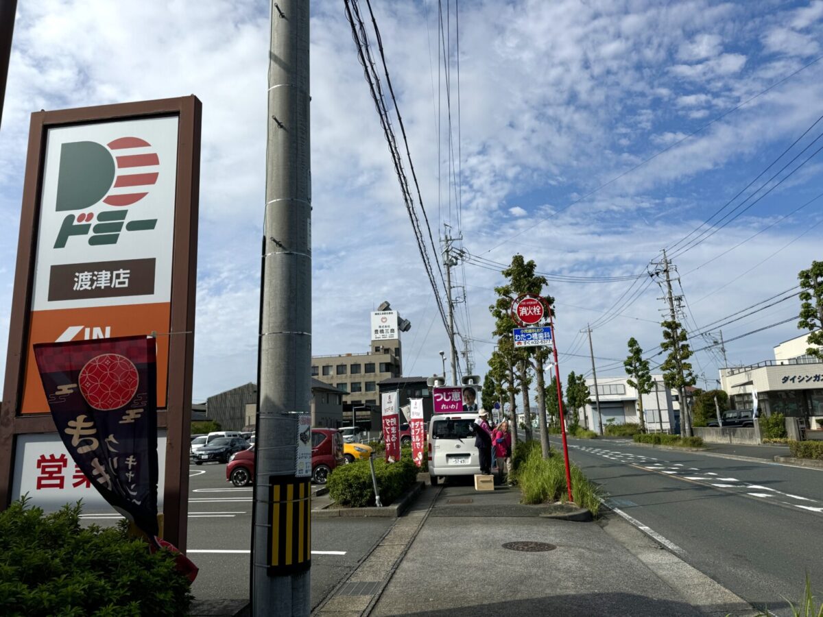 ドミー渡津店さん前で街頭演説