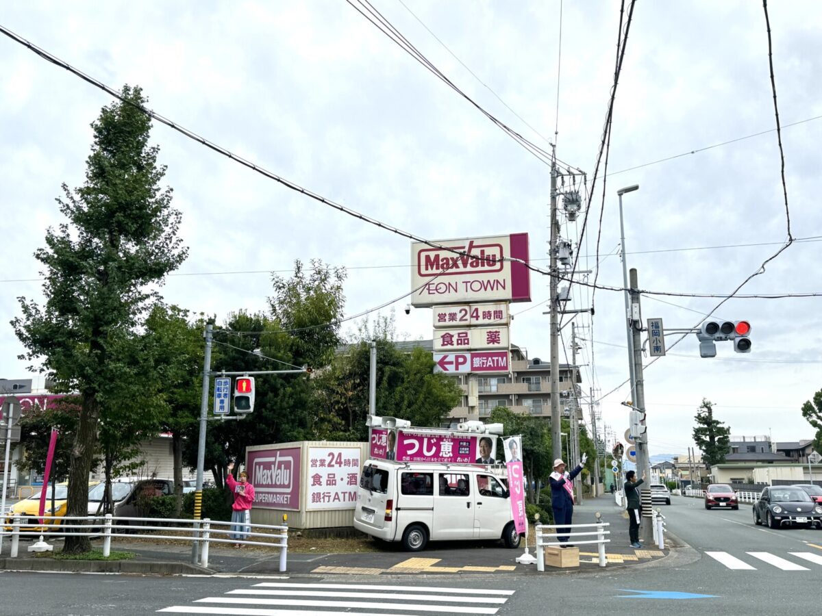 マックスバリュ橋良店さん前で街頭演説