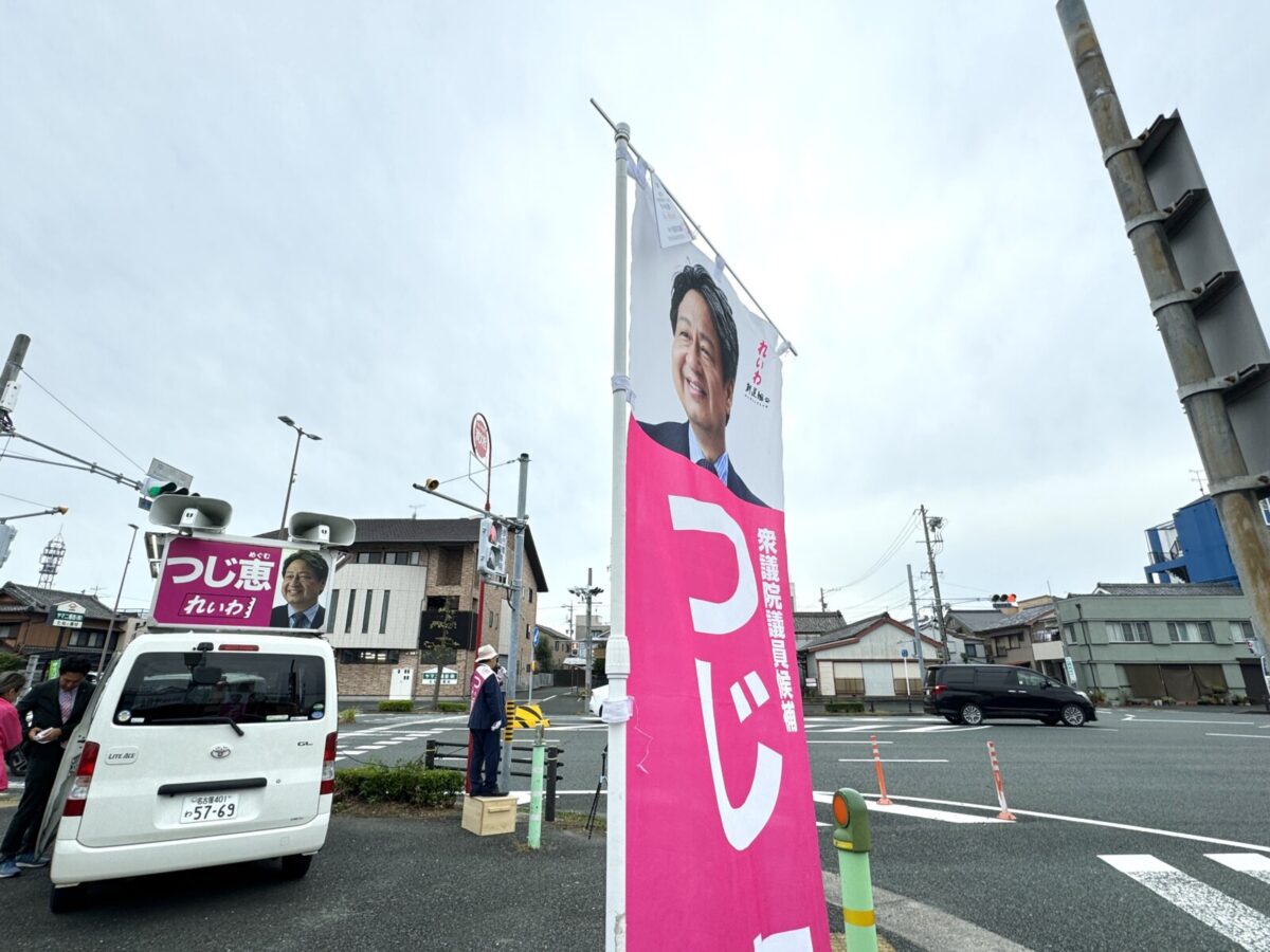 ファミリーマート東松山店さん前で街頭演説